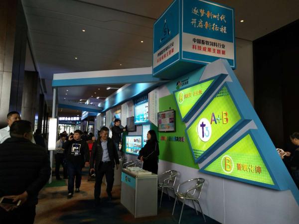 摩方展覽公司承接中國畜牧業(yè)大型行業(yè)峰會(huì)及高峰論壇展臺(tái)搭建及布置