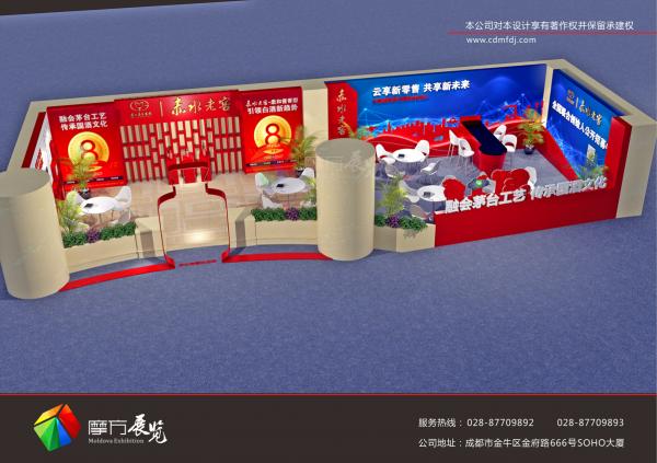 成都摩方展覽承接赤水老窖糖酒會展臺設(shè)計(jì)及搭建