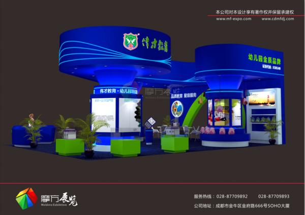 成都摩方展覽承接2018亞洲幼教展展臺設(shè)計(jì)搭建