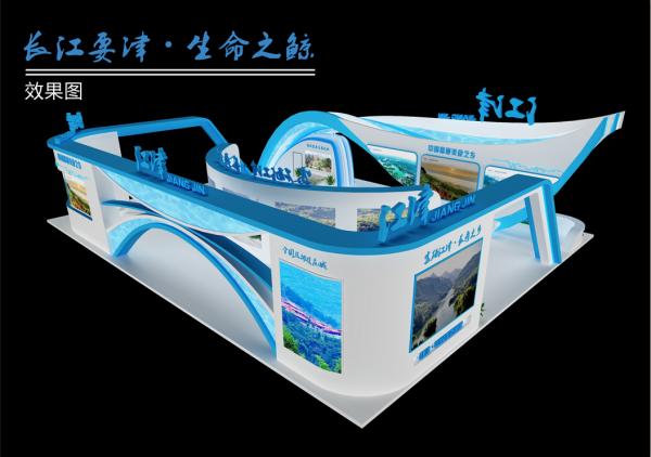 重慶江津文博會展臺設(shè)計(jì)搭建
