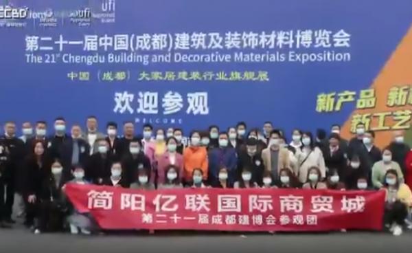 成都即將迎來建筑行業盛會-成都建博會